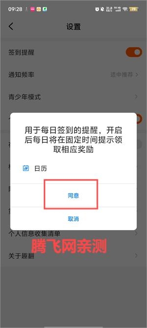 趣翻免費(fèi)小說app最新版
