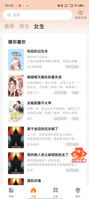 趣翻免費(fèi)小說app最新版
