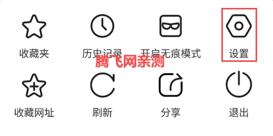365瀏覽器app官方版