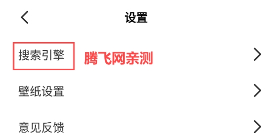 365瀏覽器app官方版
