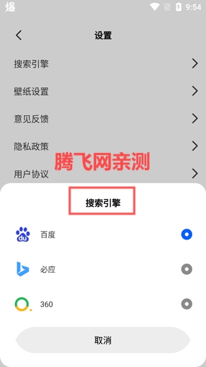 365瀏覽器app官方版
