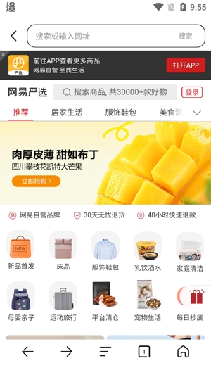 365瀏覽器app官方版