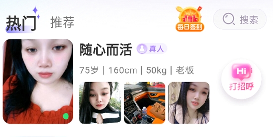常相遇交友a(bǔ)pp最新版