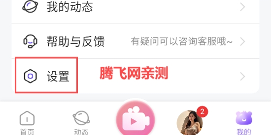 常相遇交友a(bǔ)pp最新版