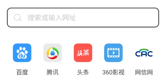 瀏覽器快搜a(bǔ)pp官方版