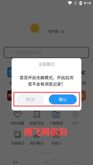 瀏覽器快搜a(bǔ)pp官方版