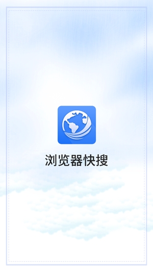 瀏覽器快搜a(bǔ)pp官方版