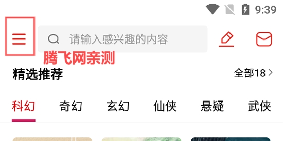 有書趣app最新版