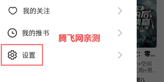 有書趣app最新版