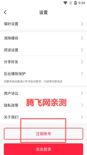 有書趣app最新版