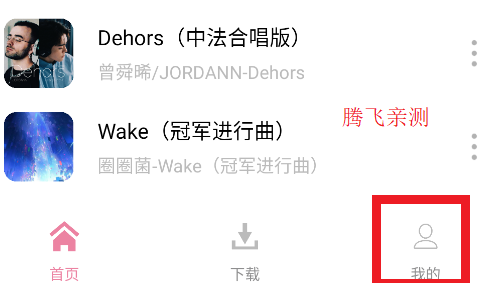 元力音樂app最新版本 元力音樂app最新版本