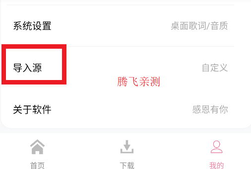 元力音樂app最新版本 元力音樂app最新版本