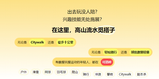 可搭呀app官方版