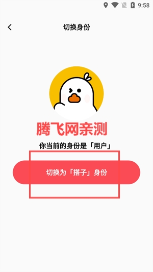 可搭呀app官方版