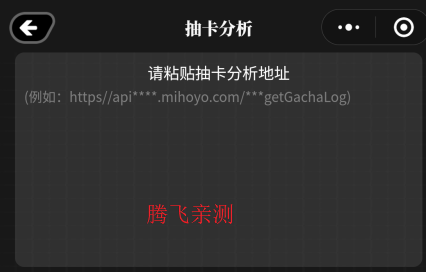 絕區(qū)零抽卡分析工具小黑盒APP