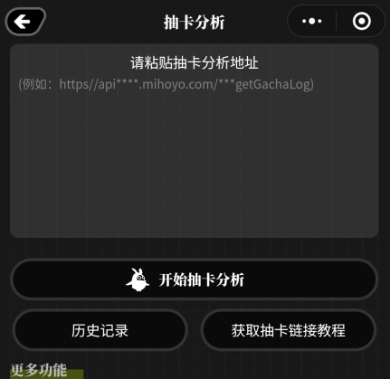 絕區(qū)零抽卡分析工具小黑盒APP