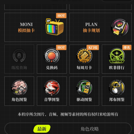 絕區(qū)零抽卡分析工具小黑盒APP