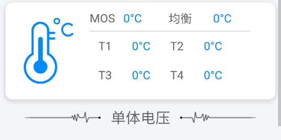 螞蟻bms老版本(ANT BMS)