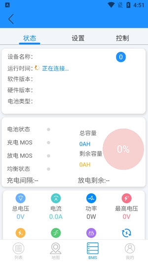 螞蟻bms老版本(ANT BMS)