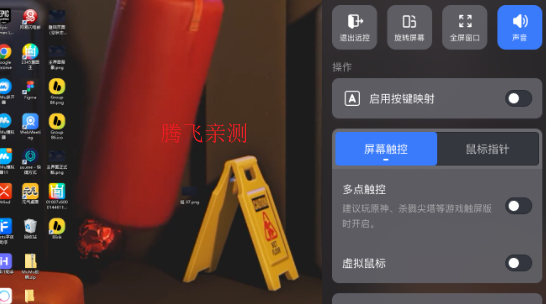Game Viewer遠(yuǎn)程控制手機端