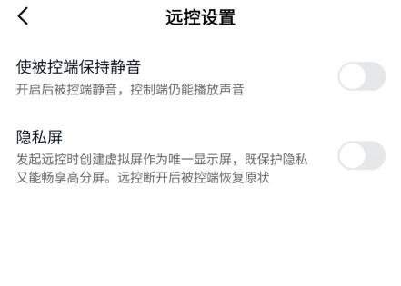 Game Viewer遠(yuǎn)程控制手機端