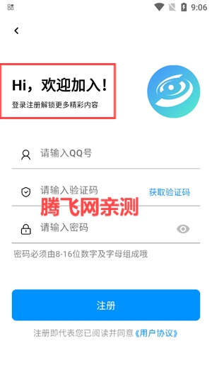 酷玩應(yīng)用App官方版