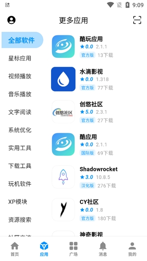 酷玩應(yīng)用App官方版