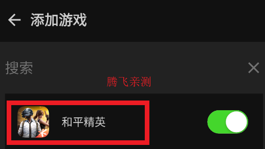 CH端口游戲助推器app官方版