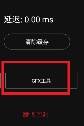 CH端口游戲助推器app官方版