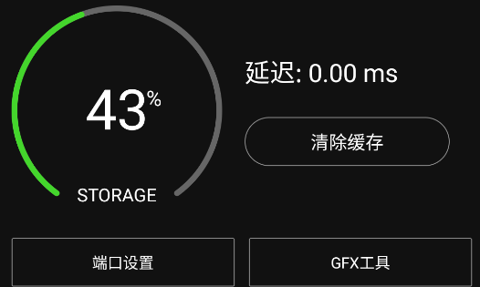 CH端口游戲助推器app官方版