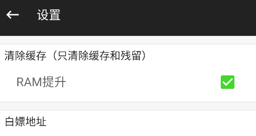 CH端口游戲助推器app官方版