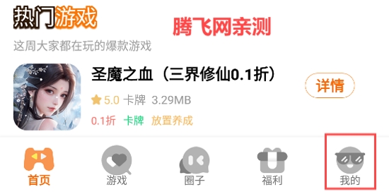 游小代盒子app最新版