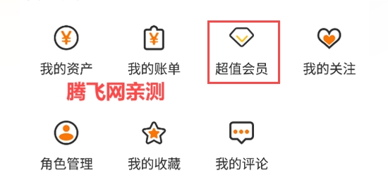 游小代盒子app最新版