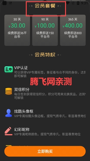 游小代盒子app最新版