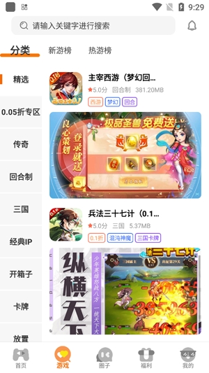 游小代盒子app最新版