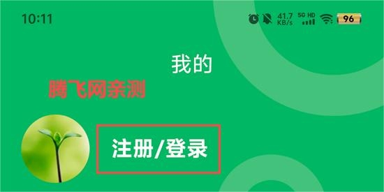 植保衛(wèi)士app官方版