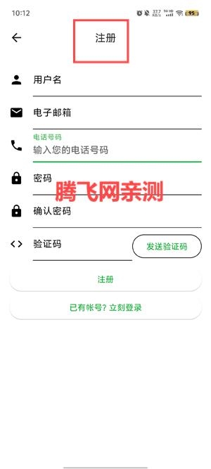 植保衛(wèi)士app官方版