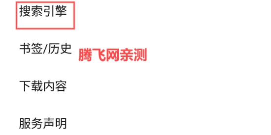 看看瀏覽器app最新版