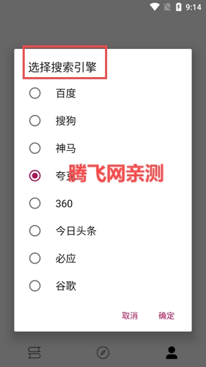 看看瀏覽器app最新版