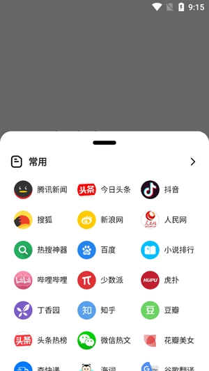 看看瀏覽器app最新版