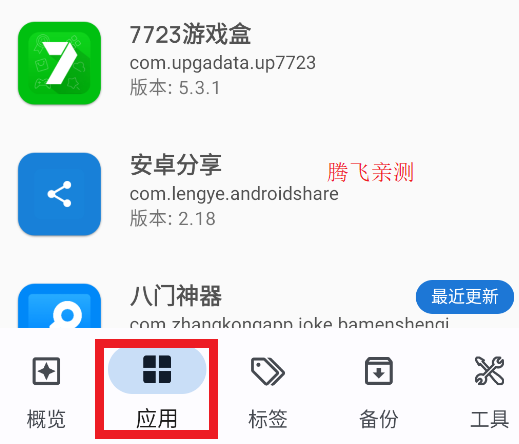 appdash文件管理器app安卓版