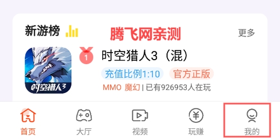 一手游游戲平臺(tái)app官方版