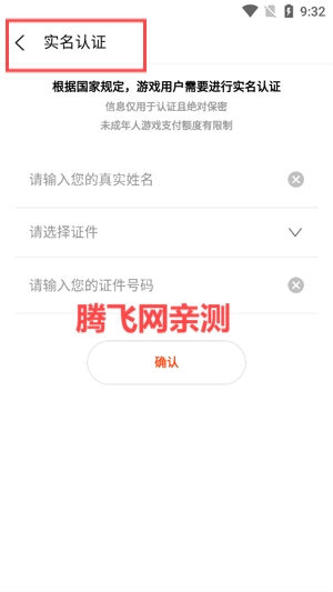 一手游游戲平臺(tái)app官方版