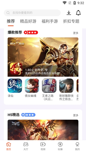 一手游游戲平臺(tái)app官方版