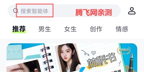 飛船AI對話助手app最新版