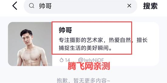 飛船AI對話助手app最新版