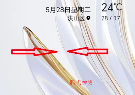 榮耀天氣app官方版