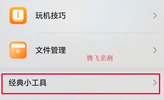 榮耀天氣app官方版