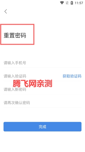 大公律師app最新版