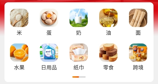 飛馬大廚app安卓版